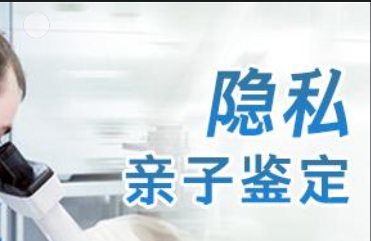 尖山区隐私亲子鉴定咨询机构